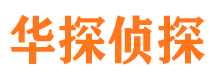 浉河外遇调查取证